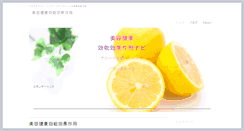 Desktop Screenshot of kounoukouka.net