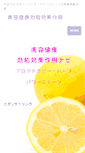 Mobile Screenshot of kounoukouka.net